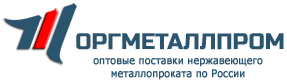 «ОргМеталлПром Электросталь»